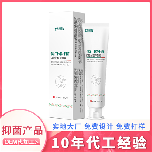 口腔抑菌膏 规格定制商超微商药店专供消字号产品oem贴牌——华夏外用产品招商网