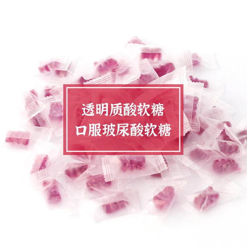 透明质酸钠富铁红枣凝胶糖果代加工——华夏外用产品招商网