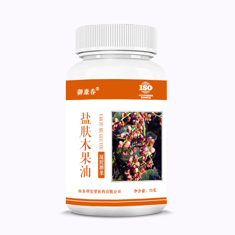 盐肤木果油OEM贴牌定制代加工.