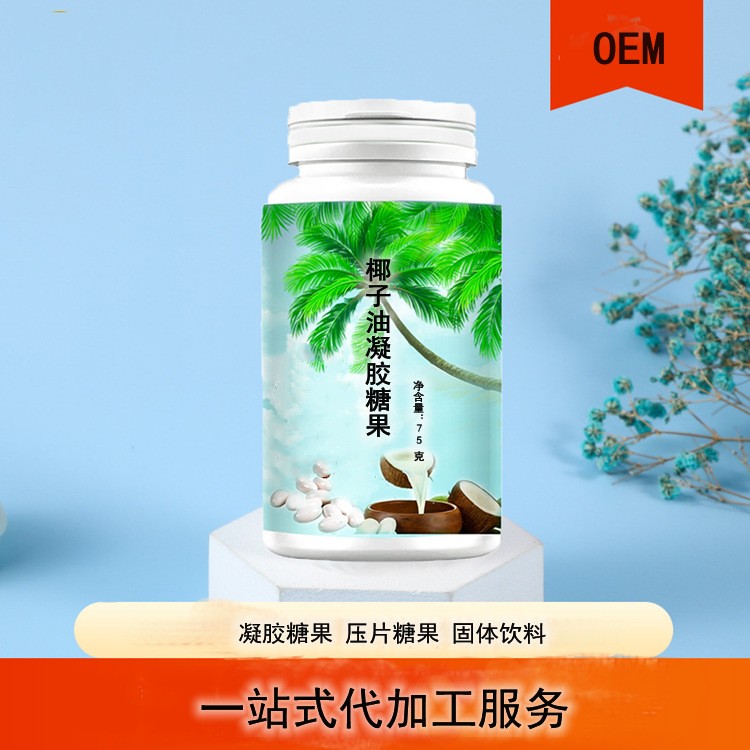 椰子油OEM贴牌定制代加工.