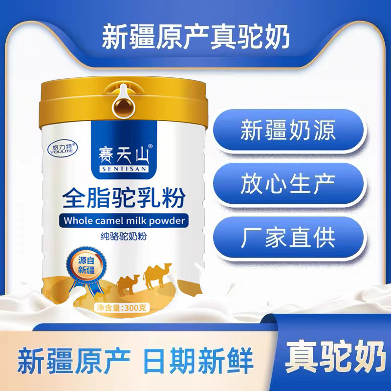 骆驼奶粉喝了怎么样