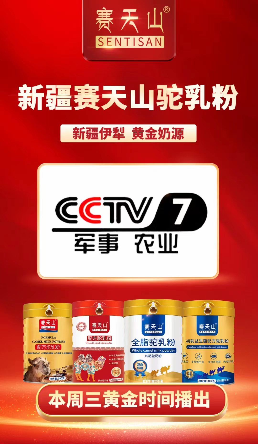 驼奶适合不同需求人士