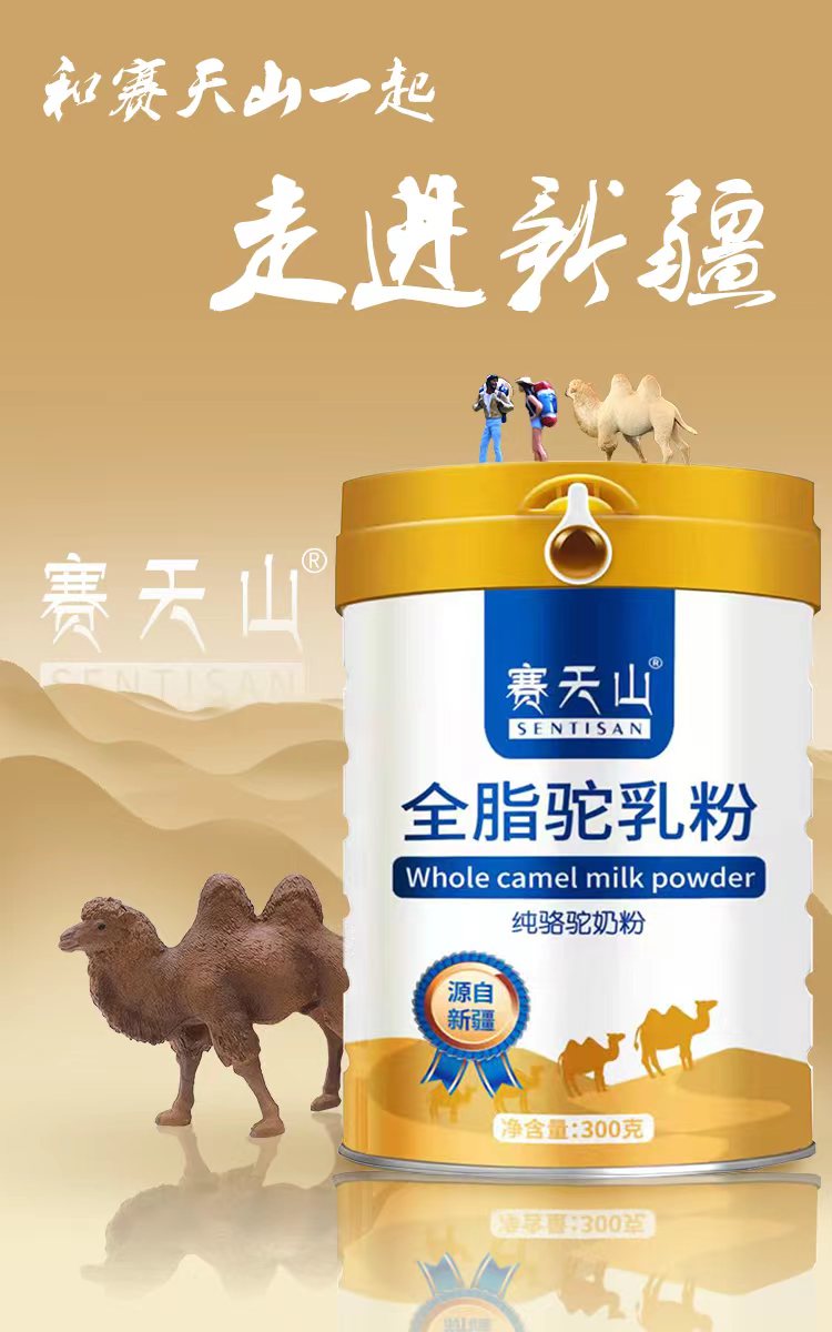 从产品的外包装上，教你如何辨认好驼奶！