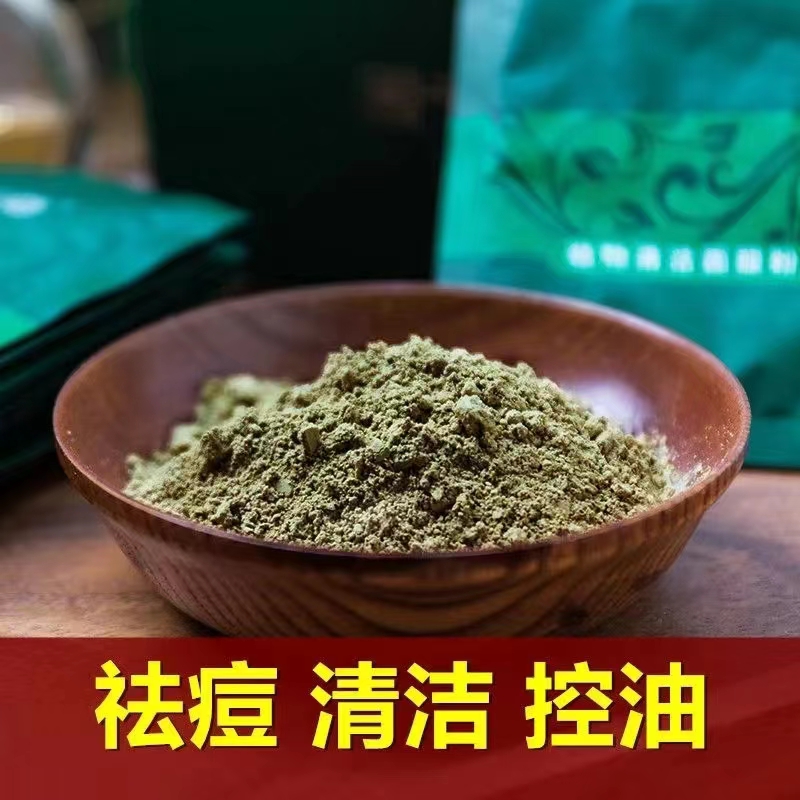散剂代工中药粉外敷面膜控油，美白祛痘祛斑纯植物提取OEM代加工舜易康药业