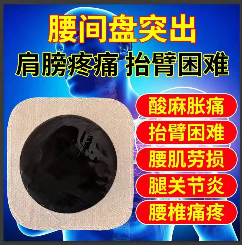 开封黑膏药代加工贴牌OEM——华夏外用产品招商网