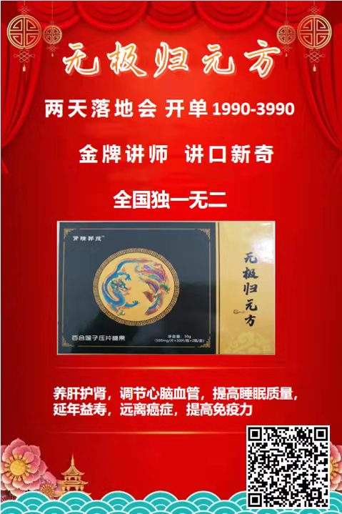 无极归元方