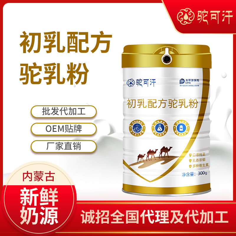 驼可汗_骆驼奶代理批发哪家强