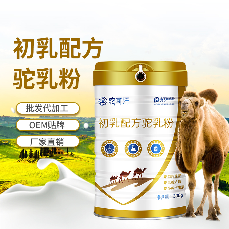 骆驼奶代理批发什么牌子好_驼可汗乳业