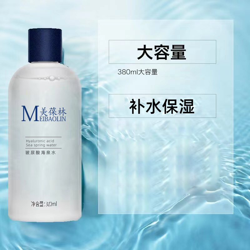 玻尿酸海泉水生产厂家 润肤水加工厂家——华夏外用产品招商网