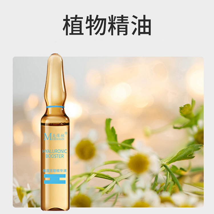 保湿面部精华液OEM加工厂家山东化妆品——华夏外用产品招商网
