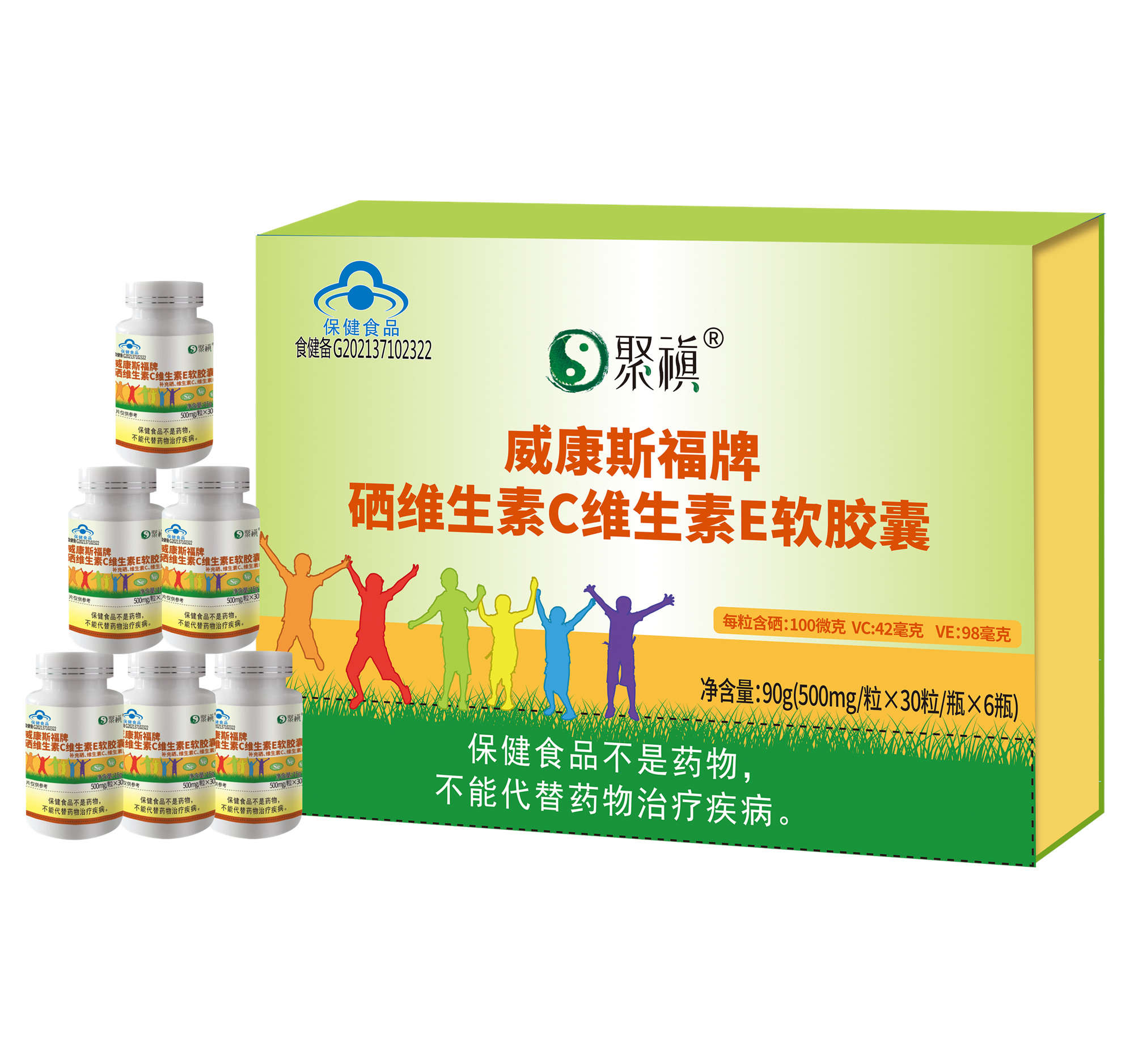 聚禛硒维生素C维生素E软胶囊——华夏外用产品招商网