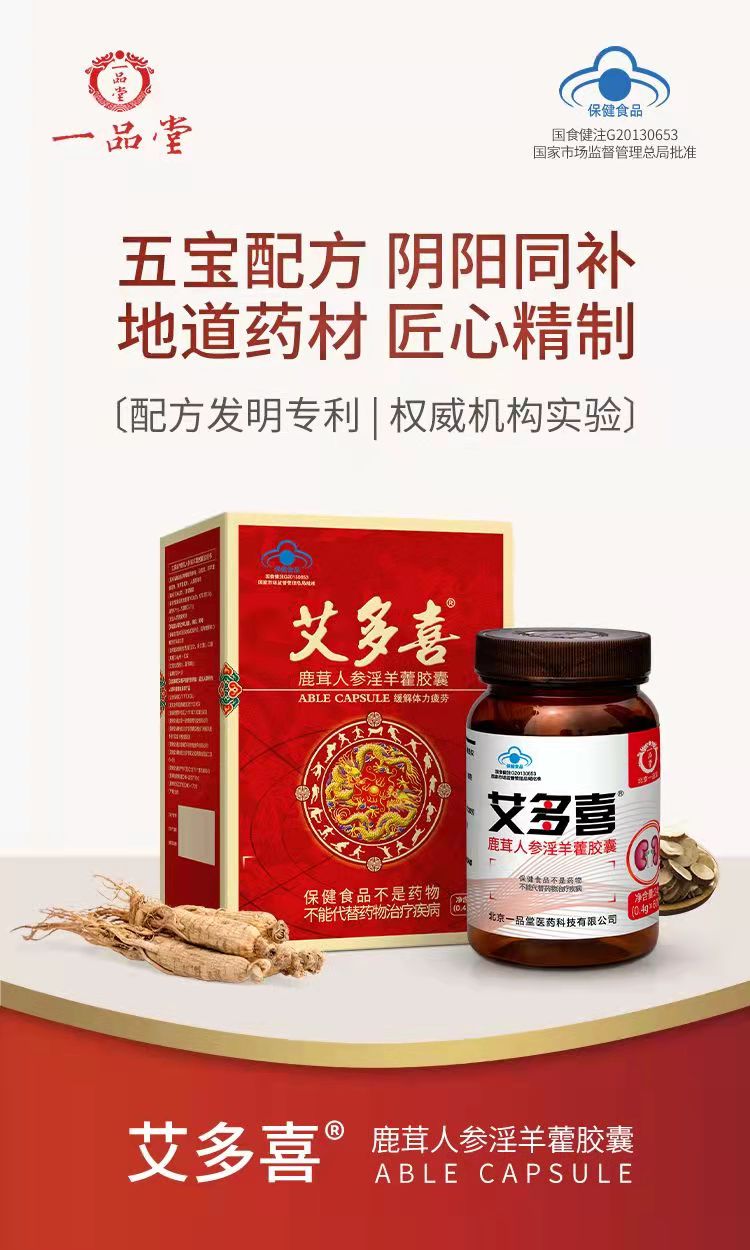 艾多喜——华夏外用产品招商网