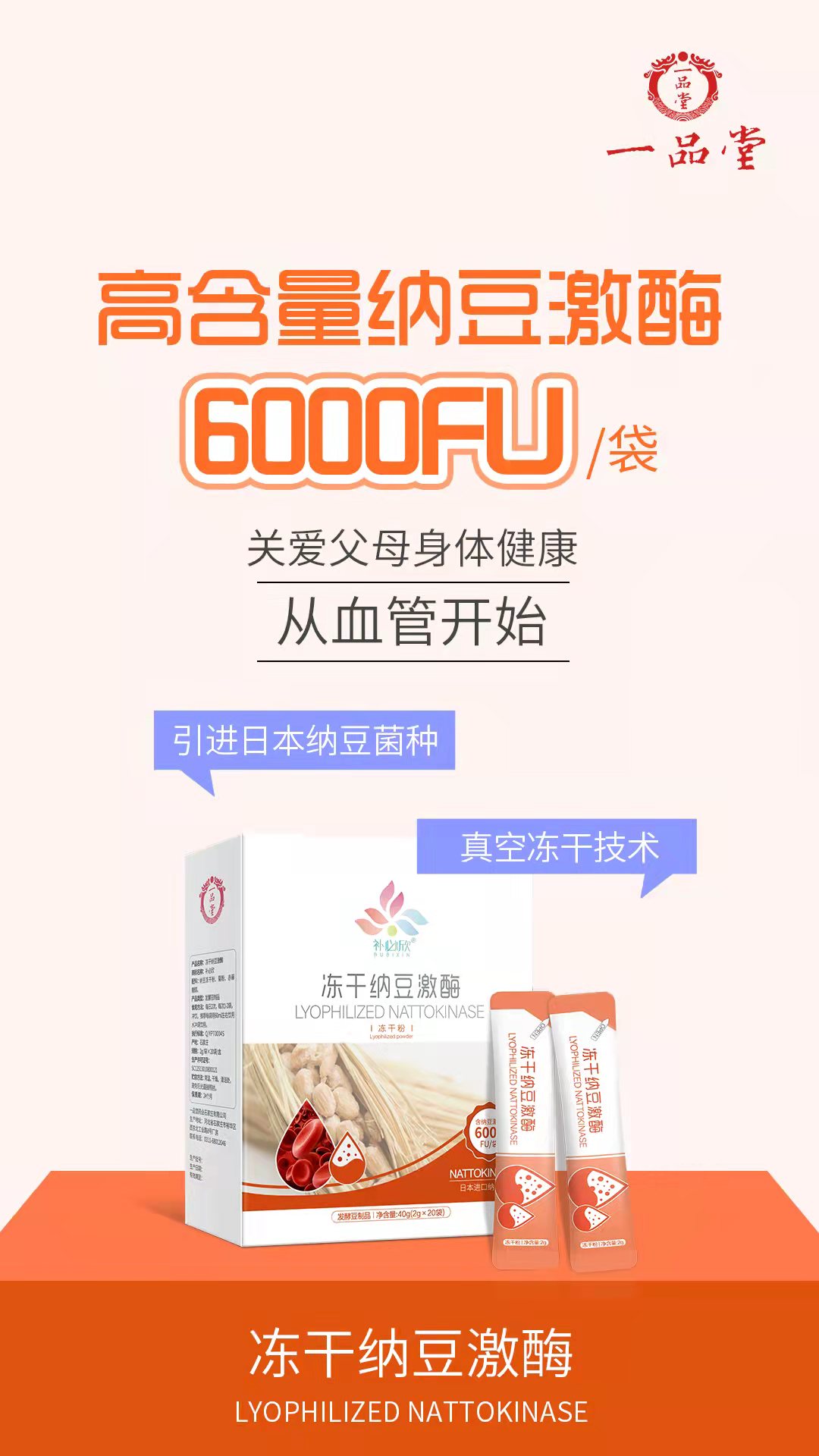 冻干纳豆激酶——华夏外用产品招商网