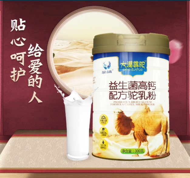 骆驼奶粉贴牌 奶粉代加工 养胃奶粉批发 水牛奶贴牌 水牛奶批发