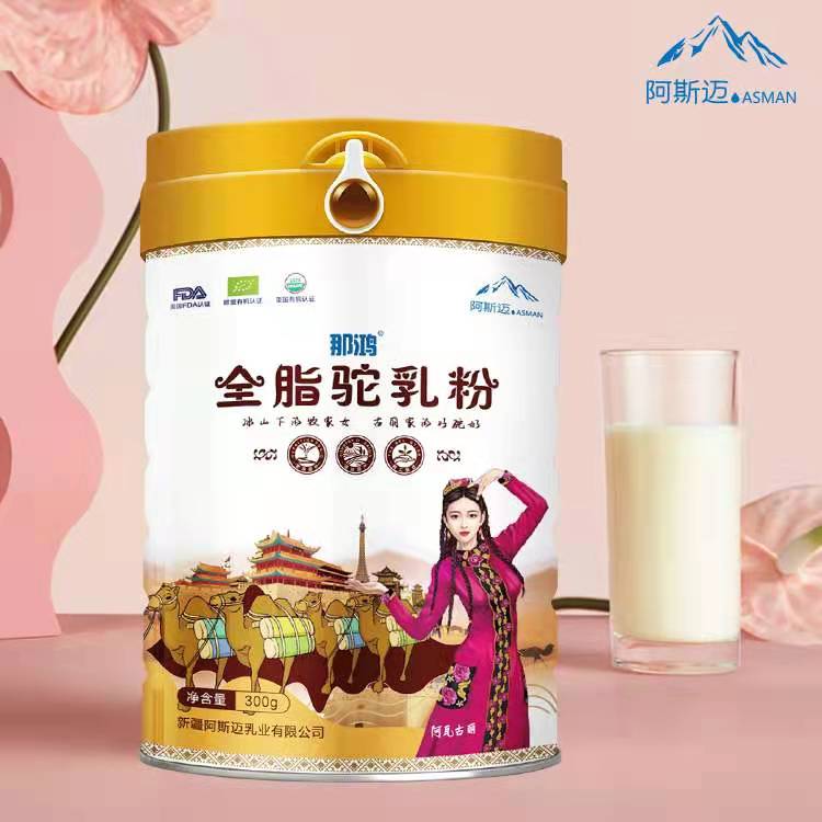阿斯迈 新疆骆驼奶粉 阿斯迈 驼乳粉初乳配方驼奶粉330g——华夏外用产品招商网