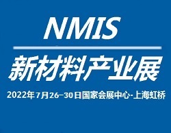 招商： 2022上海新材料展7月——华夏外用产品招商网
