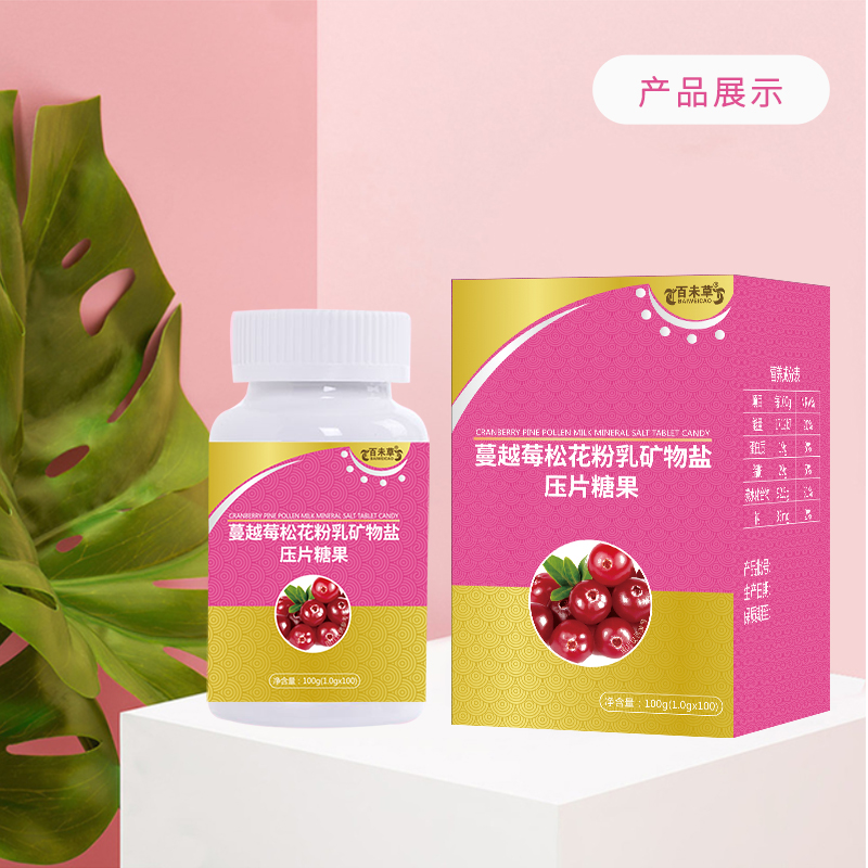 蔓越莓松花粉乳矿物盐压片糖果生产加工山东厂家