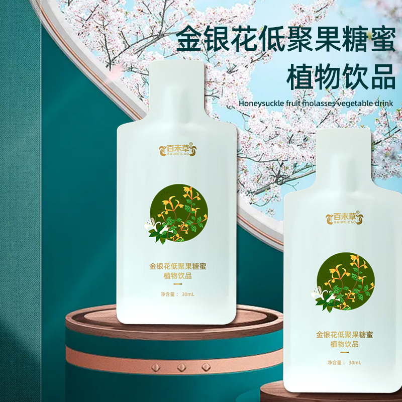 百未草金银花低聚果糖蜜oem代加工山东厂家