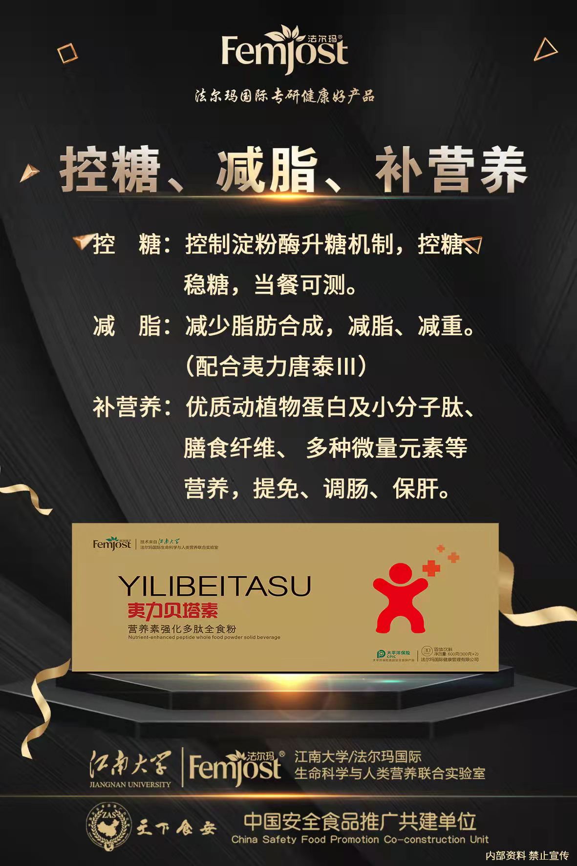 夷力贝塔素