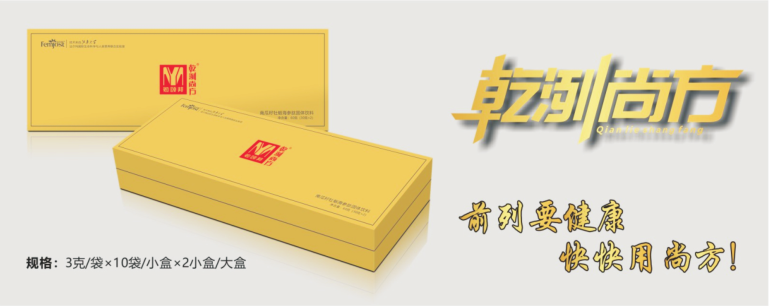 乾洌尚方