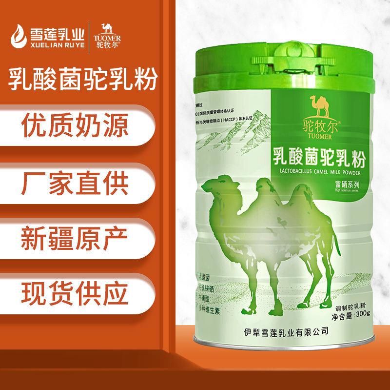 开新疆特产店 新疆天山特产