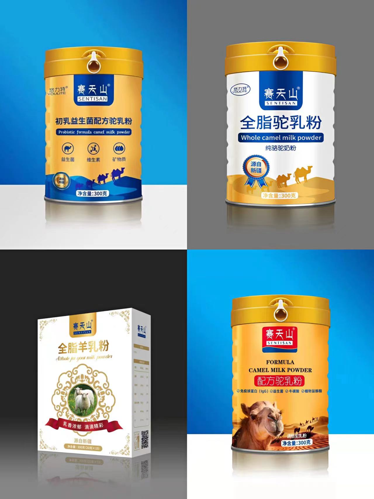 赛天山驼奶粉全国诚招代理