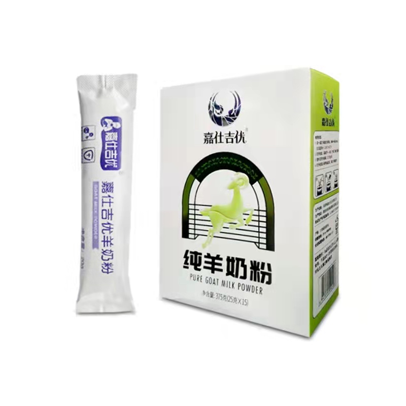 营养不胖多喝羊奶粉 羊奶粉代加工OEM贴牌