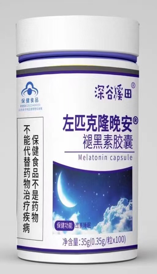 左匹克隆晚安褪黑素胶囊