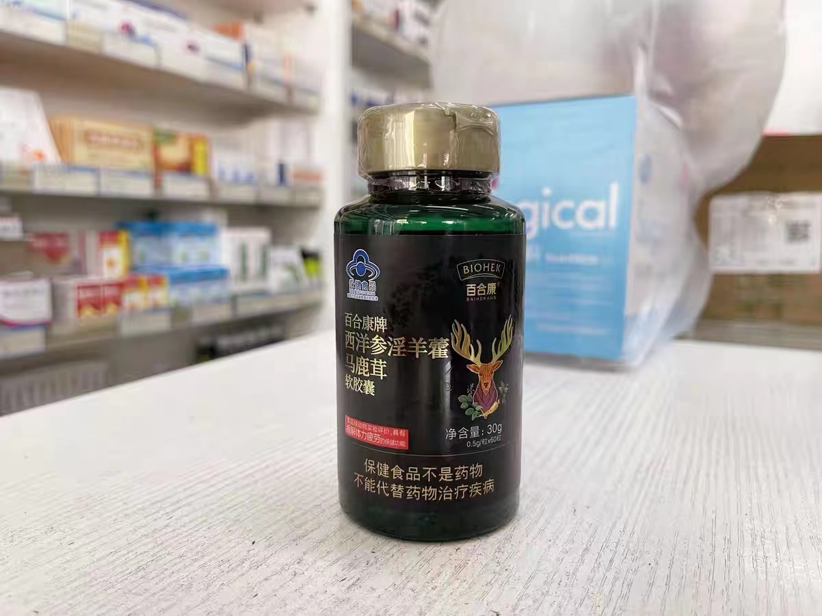 百合康牌西洋参淫羊藿马鹿茸软胶囊