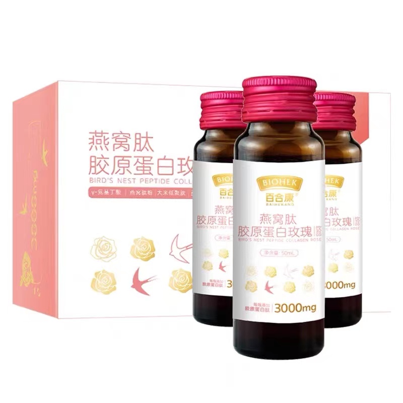 燕窝肽胶原蛋白蓝莓饮品 15554483382