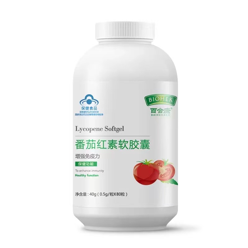 番茄红素软胶囊