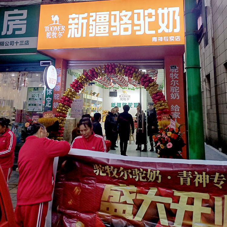 驼奶粉锦州销售店 奶粉销售全国连锁店