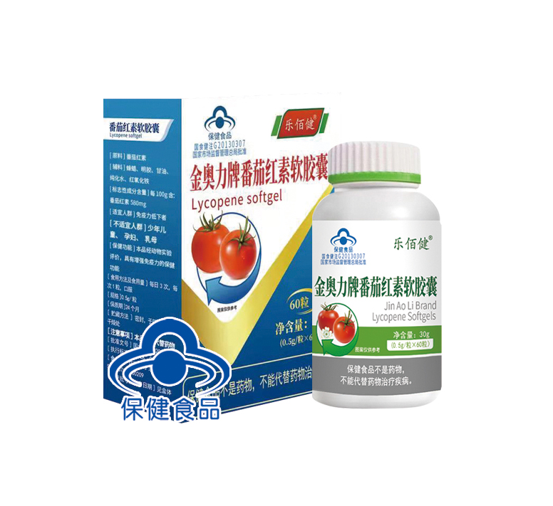 金奥力牌番茄红素软胶囊（乐佰健）——华夏外用产品招商网