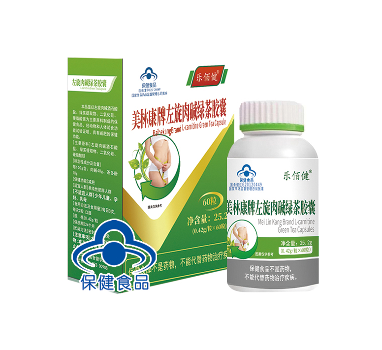 美林康牌左旋肉碱绿茶胶囊（乐佰健）——华夏外用产品招商网