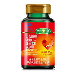 百合康牌辅酶Q10维生素E软胶囊 15554483382