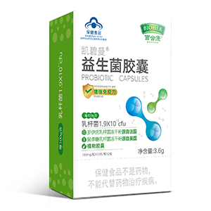 凯碧曼益生菌胶囊 15554483382——华夏外用产品招商网