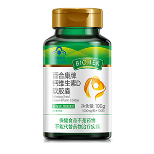 百合康牌钙维生素D软胶囊 15554483382