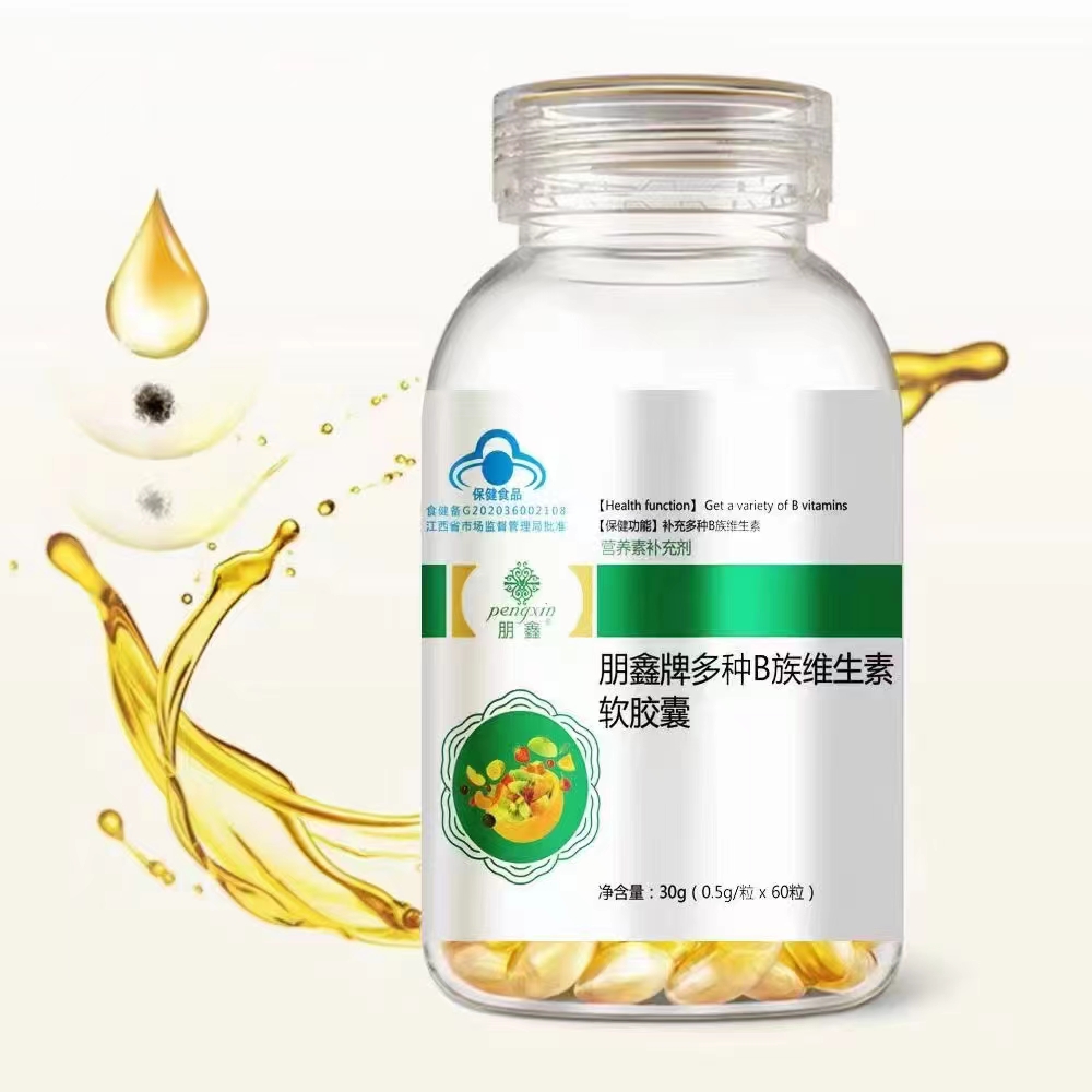 多种B族维生素软胶囊——华夏外用产品招商网