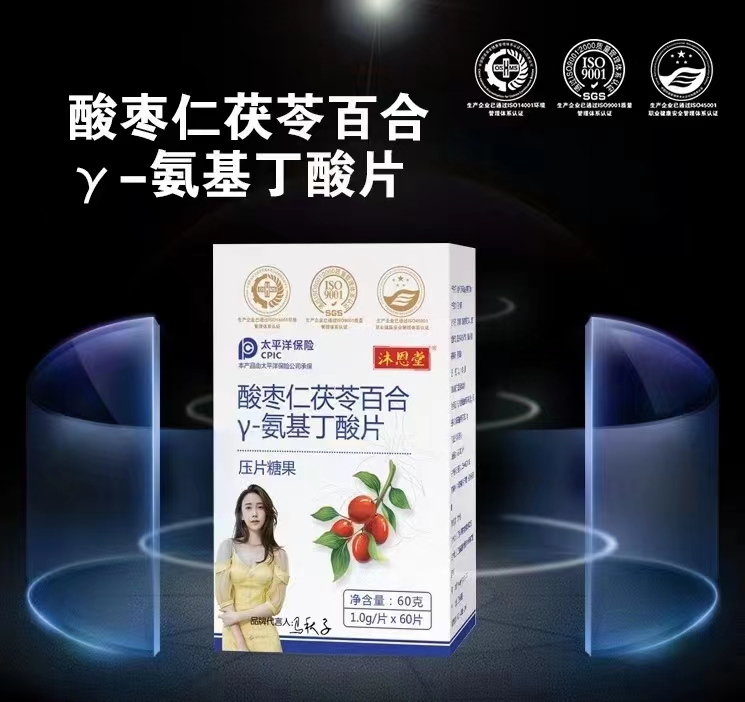 （酸枣仁茯苓百合Y-氨基基丁酸——华夏外用产品招商网