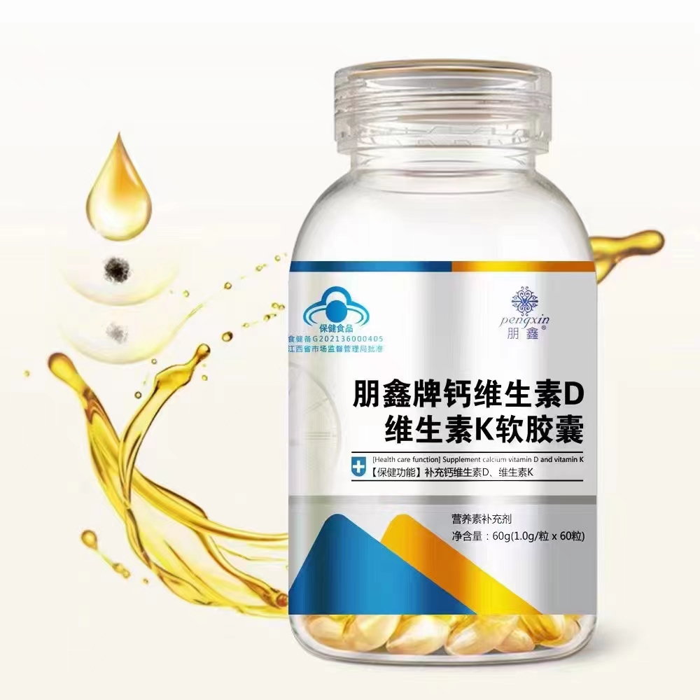 钙维生素D维生素K软胶囊——华夏外用产品招商网