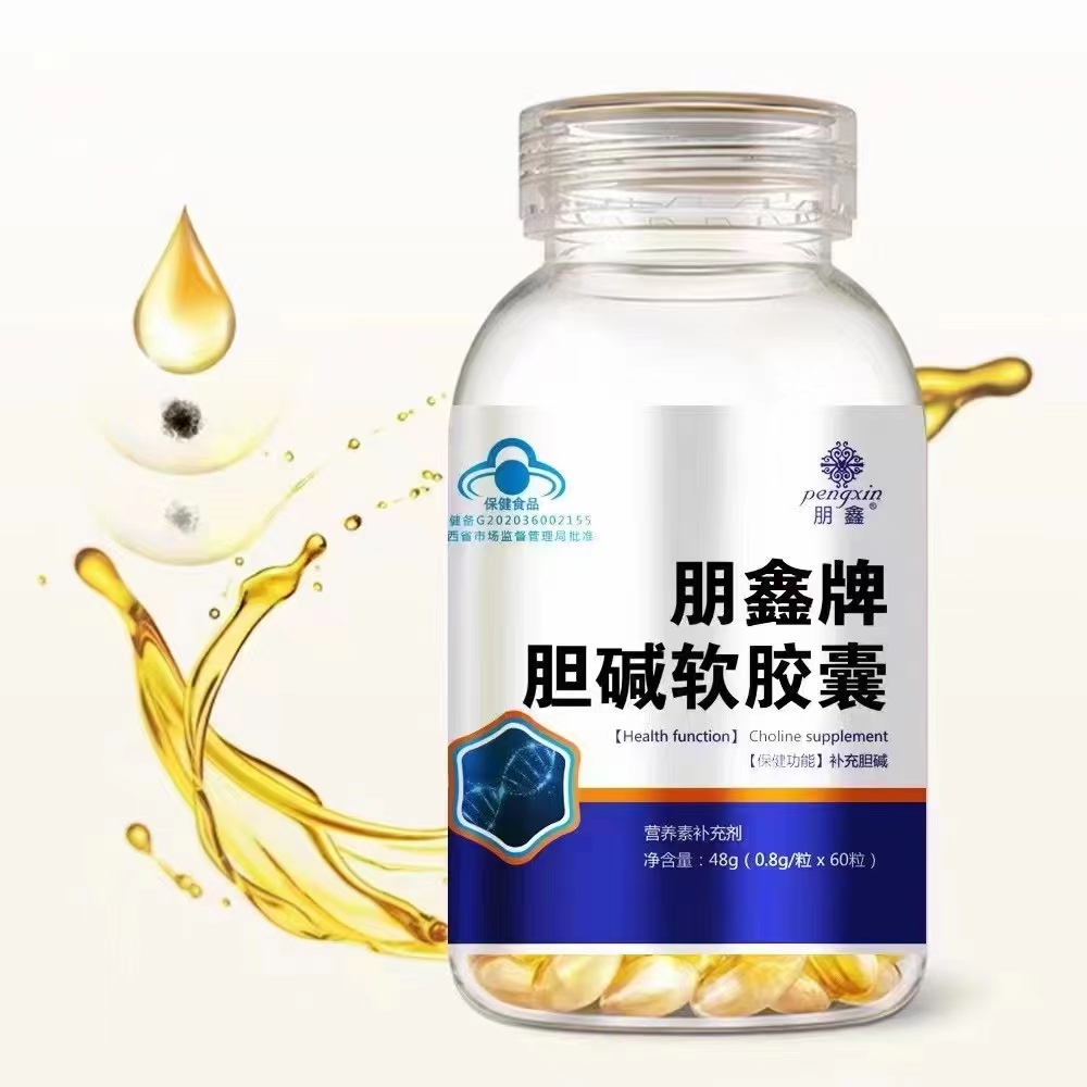 胆碱软胶囊——华夏外用产品招商网