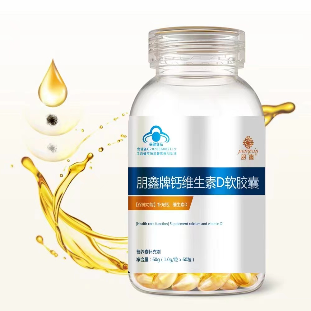 钙维生素D软胶囊——华夏外用产品招商网