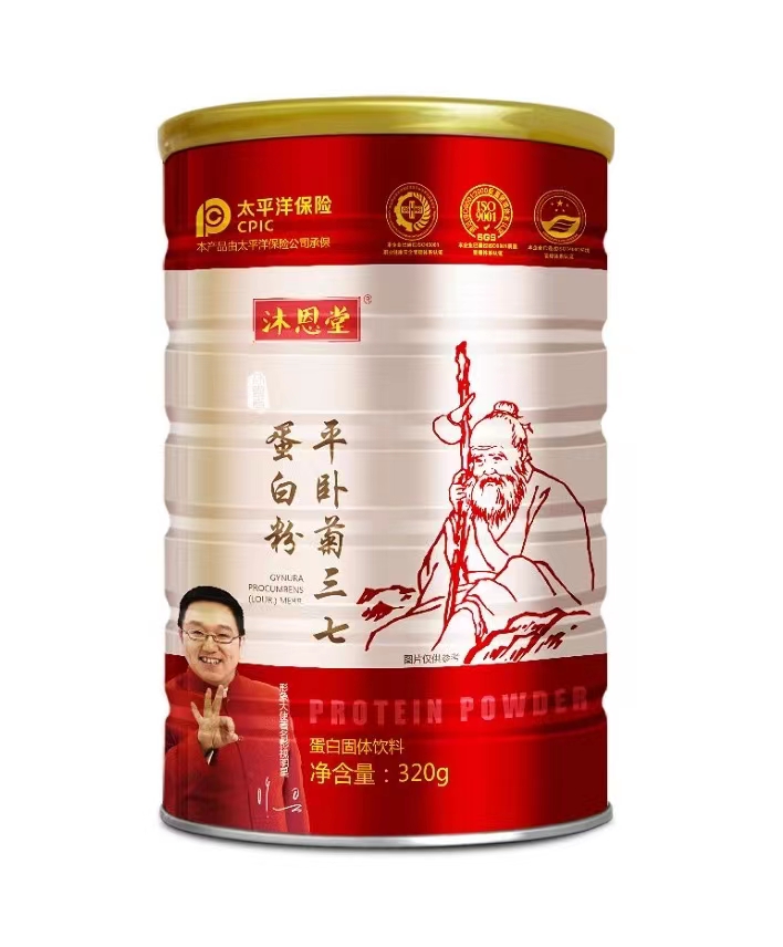 平卧菊三七粉——华夏外用产品招商网
