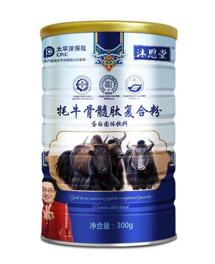 牦牛骨髓肽复合粉——华夏外用产品招商网