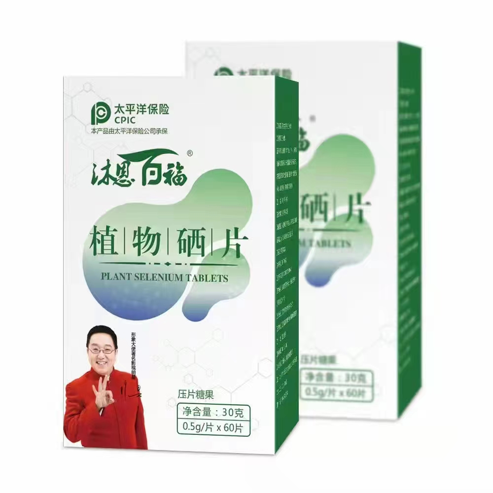 植物硒片——华夏外用产品招商网