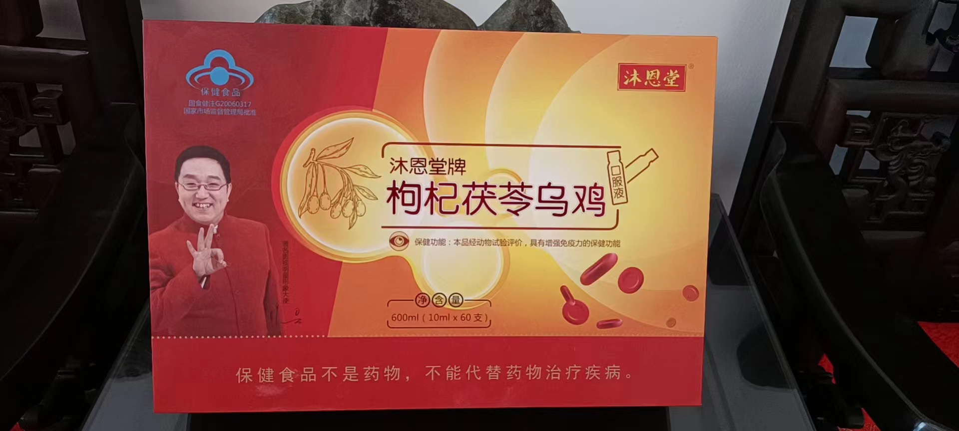 枸杞茯苓乌鸡口服液——华夏外用产品招商网