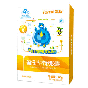 福仔牌锌软胶囊 15554483382