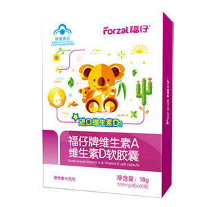 福仔牌维生素A维生素D软胶囊 15554483382