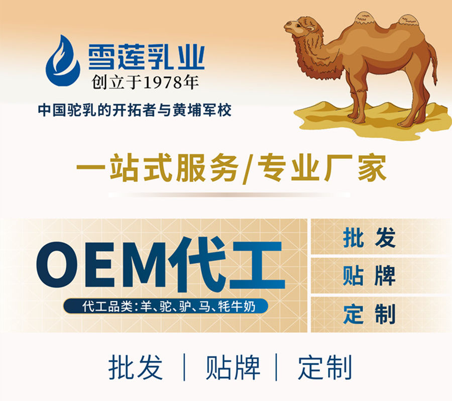 奶粉代工品牌 奶粉oem条状加工厂