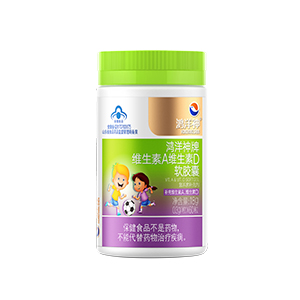 鸿洋神牌维生素A维生素D软胶囊 15554483382——华夏外用产品招商网
